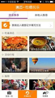 娱乐吃瓜用什么软件